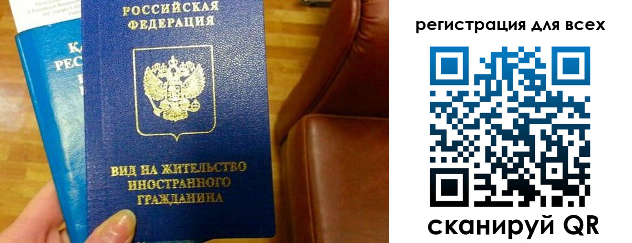 где прописаться в Волжске