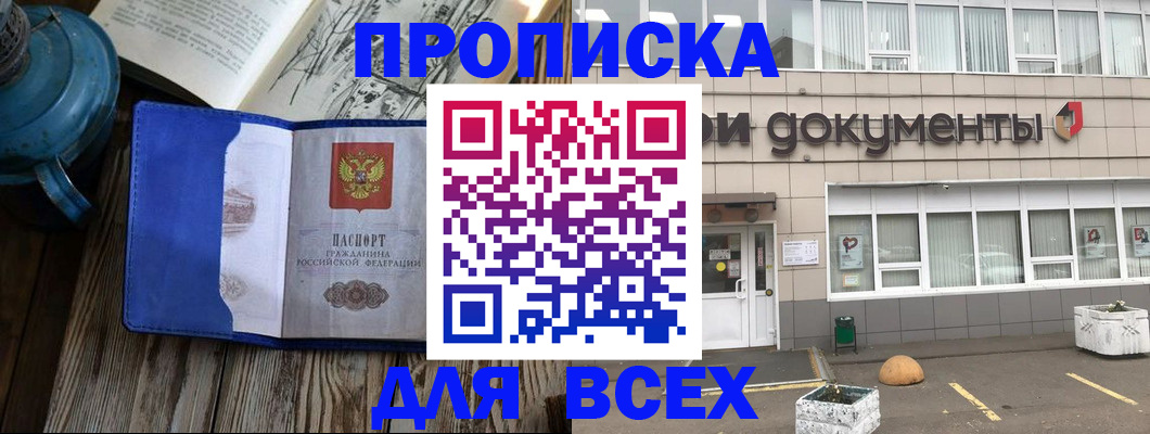 найти адрес прописки в Волжске
