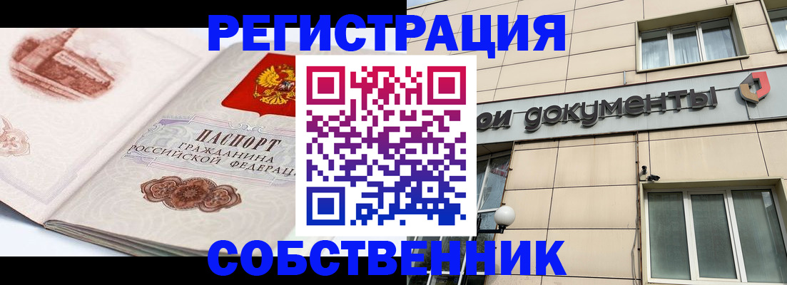 временная регистрация гарантия в Волжске