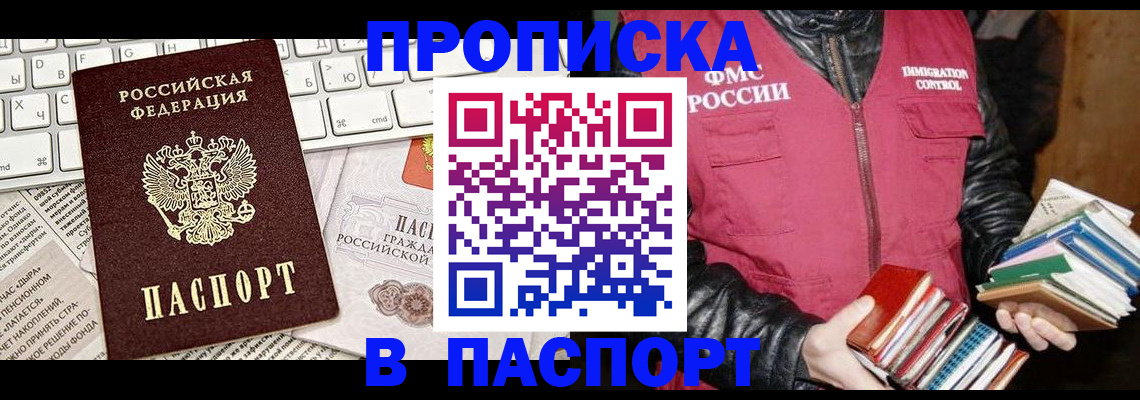 временная регистрация госуслуги в Волжске