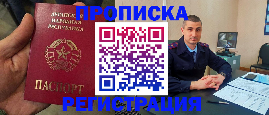 прописка для военкомата в Волжске