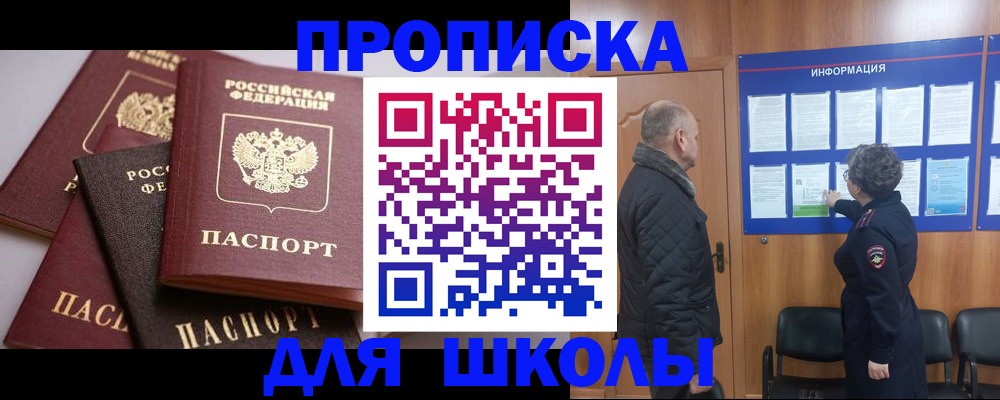 временная регистрация в квартире в Волжске